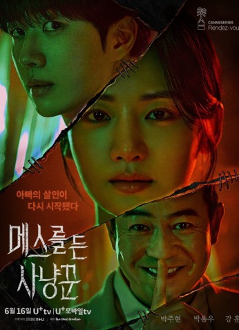 Hunter With A Scalpel / صائدة بمشرط