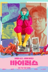 فيلم Virus / فيروس 2025