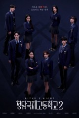 2 Bitch X Rich /   الفاسقة والثرية الموسم الثاني