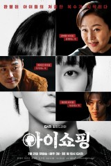 The Defects / المَعيبون