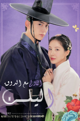 مسلسلات الدراما الكورية