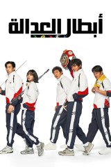 مسلسلات الدراما الكورية