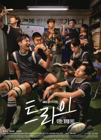 The Winning Try / المحاولة الرابحة