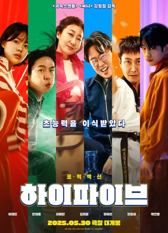 فيلم Hi-Five / كفك 2025