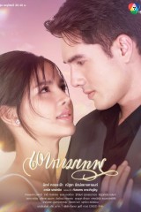 The Young And The Ruthless / الشابة والقاسي