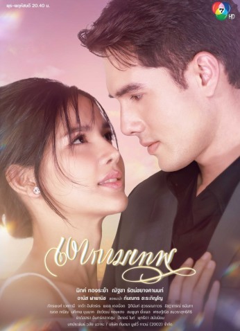 The Young And The Ruthless / الشابة والقاسي