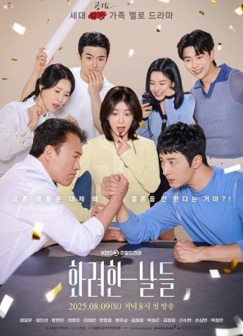 Our Golden Days / أيامنا الذهبية