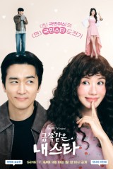 My Troublesome Star / نجمتي المزعجة