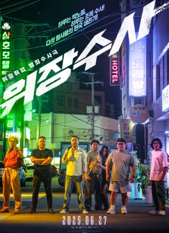 فيلم Undercover Police / الشرطة السرية 2025