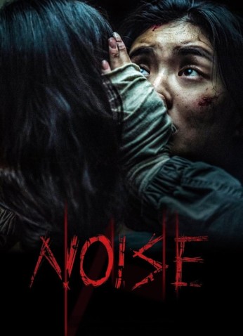 فيلم Noise / ضوضاء 2025