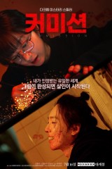 فيلم Commission / رسمة حسب الطلب 2025