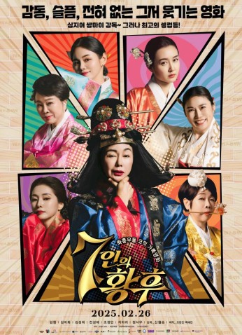 فيلم Seven Empresses /  الامبراطورات السبع 2025