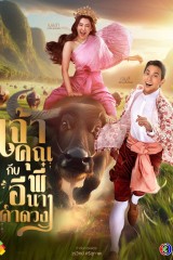 My Sassy Wedding / حفل زفافي الجريء