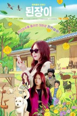 فيلم Ginseng Boy / فتى الجينسينغ 2025