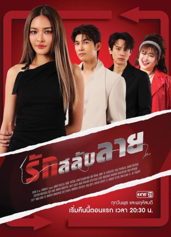 The Twin Gambit / التؤام المناور