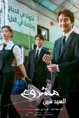 مسلسلات الدراما الكورية