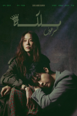 Queen Mantis / ملكة السرعوف