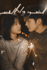 الدرما التايوانية والصينية والفلبينية