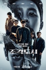 The Manipulated / المُتلاعب به