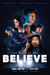 فيلم Believe / صَدق 2025