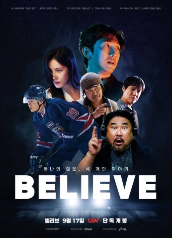 فيلم Believe / صَدق 2025