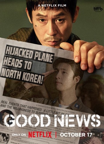 فيلم Good News / أخبار سعيدة 2025