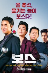 فيلم Boss / الرئيس 2025