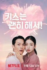 Dynamite Kiss / قبلة الديناميت