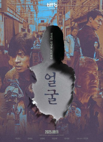 فيلم The Ugly / القبيحة 2025