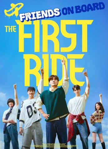 فيلم The First Ride / الرحلة الأولى 2025